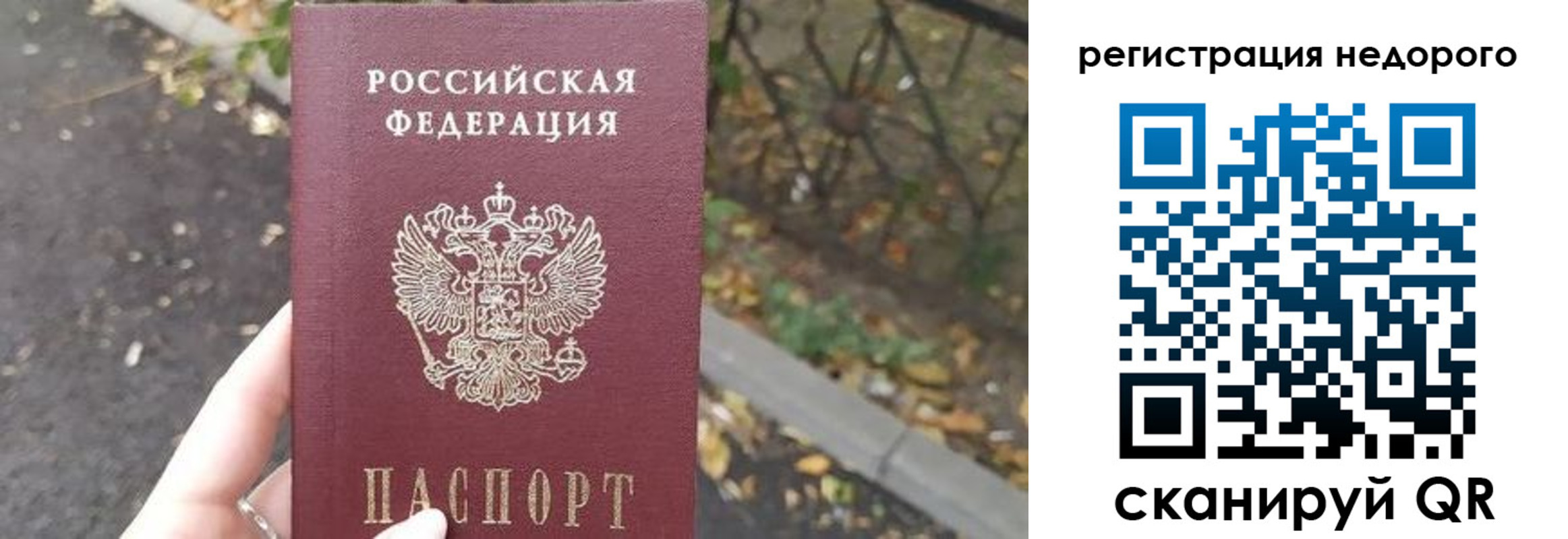 временная регистрация надежно в Обнинске