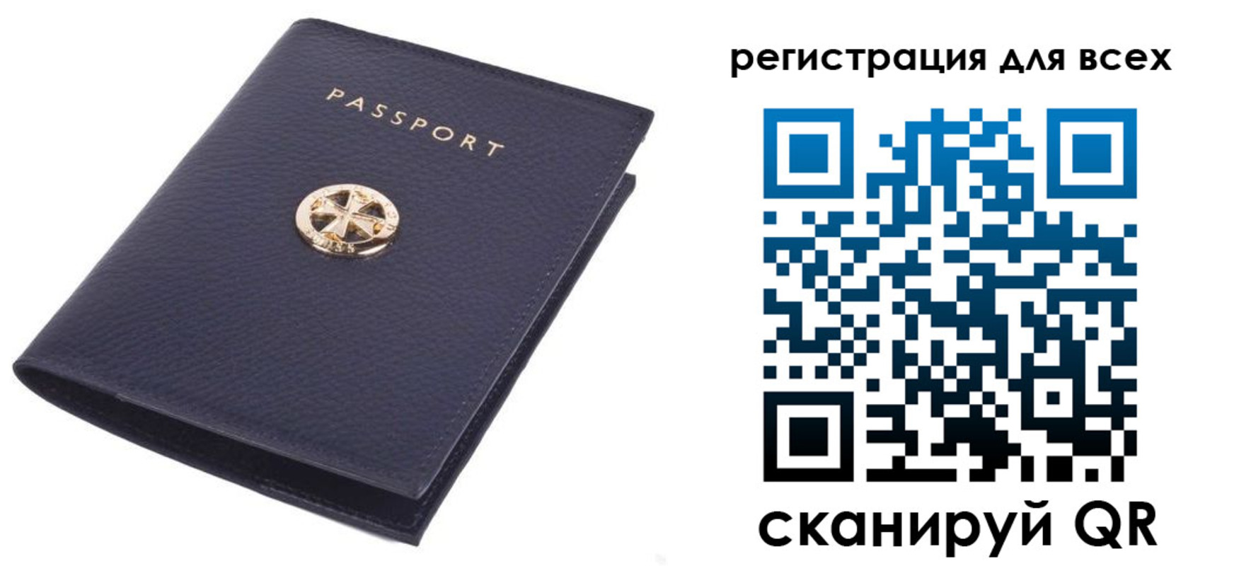 прописка для работы в Обнинске