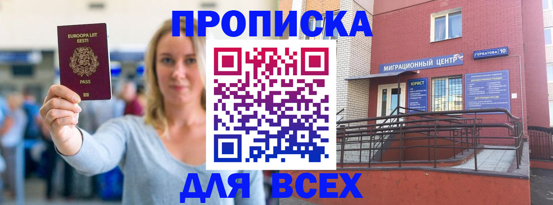 временная регистрация гарантия в Обнинске