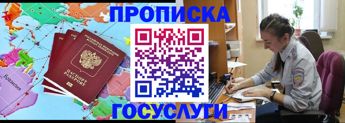 временная регистрация для школы в Обнинске