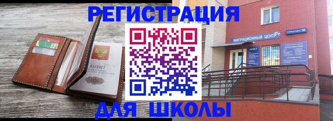 прописка ребенка в Обнинске