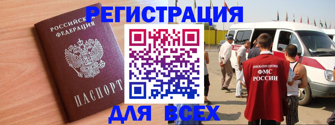 прописка законно в Обнинске