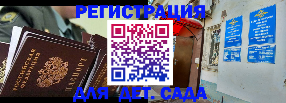 прописка для военкомата в Обнинске